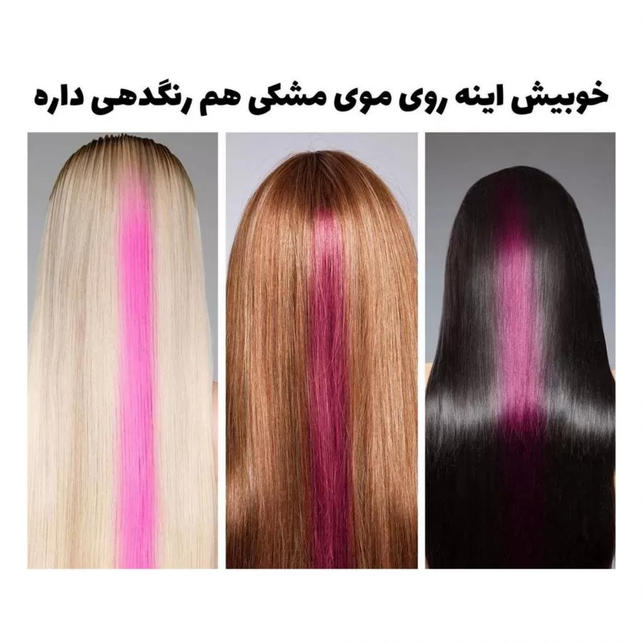 گچ مو رنگی فوری بنفش