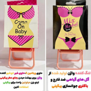 صابون تنگ کننده و سفید کننده واژن