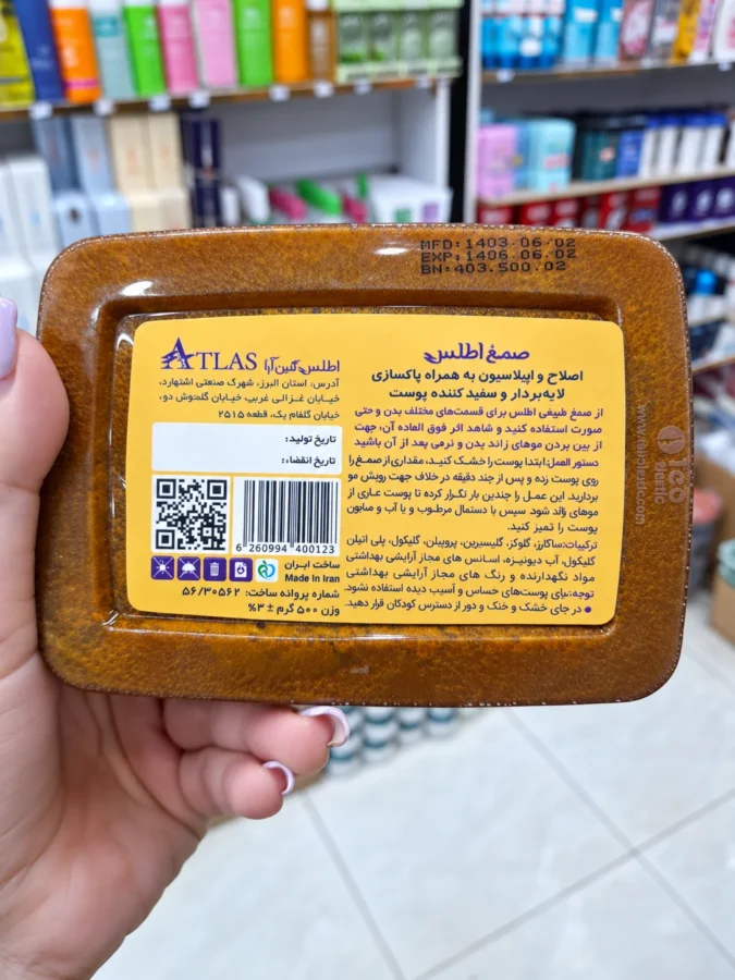 پشت بسته موم عربی اطلس طلا و راهنمای استفاده و ترکیبات محصول