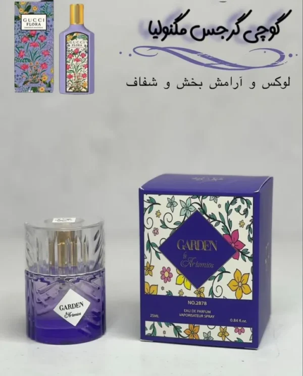 قیمت خرید عطر مینیاتوری گوچی گرجس مگنولیا