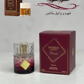 قیمت خرید عطر خمره قهوه آرتمیوس