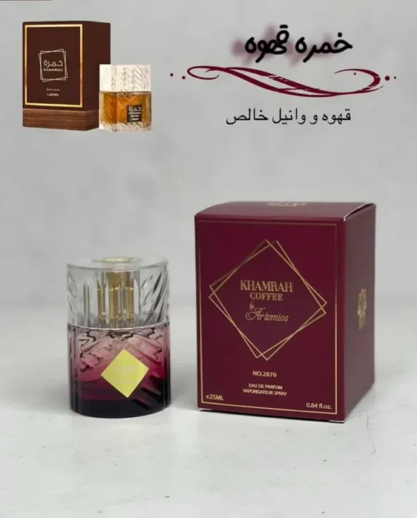 قیمت خرید عطر خمره قهوه آرتمیوس