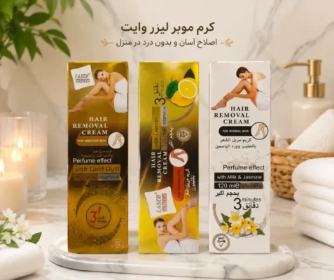 کرم موبر لیزر وایت مناسب اپیلاسیون بدن