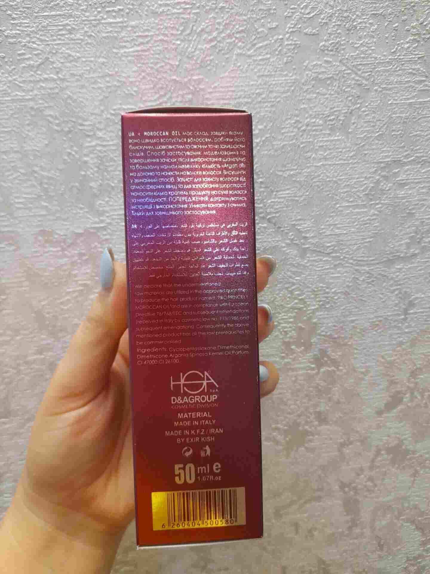 روغن آرگان پرو پرنسلی برای ترمیم موهای اسیب دیده