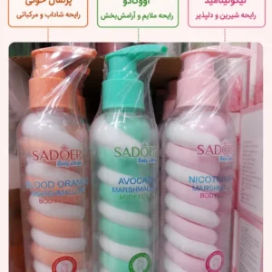 راهنمای انتخاب رایحه لوسیون بدن مارشمالو سادور؛ پرتقال خونی، آووکادو و نیکوتینامید