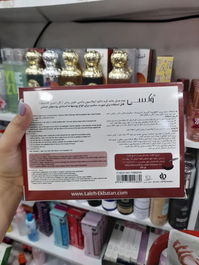 وکس اپیلاسیون تخته ای آرگان WAXXC