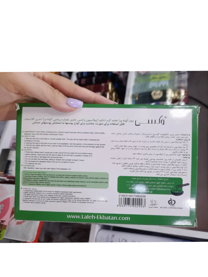موم وکس اپیلاسیون وکسی آلوئه ورا