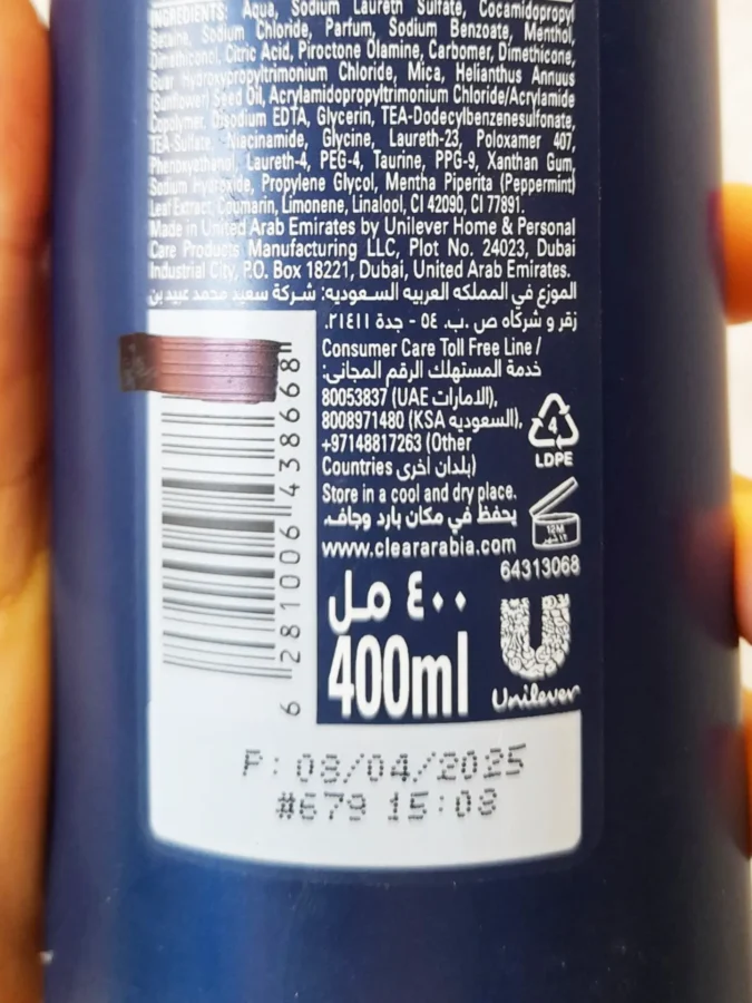 شامپو کلیر سعودی اصلی